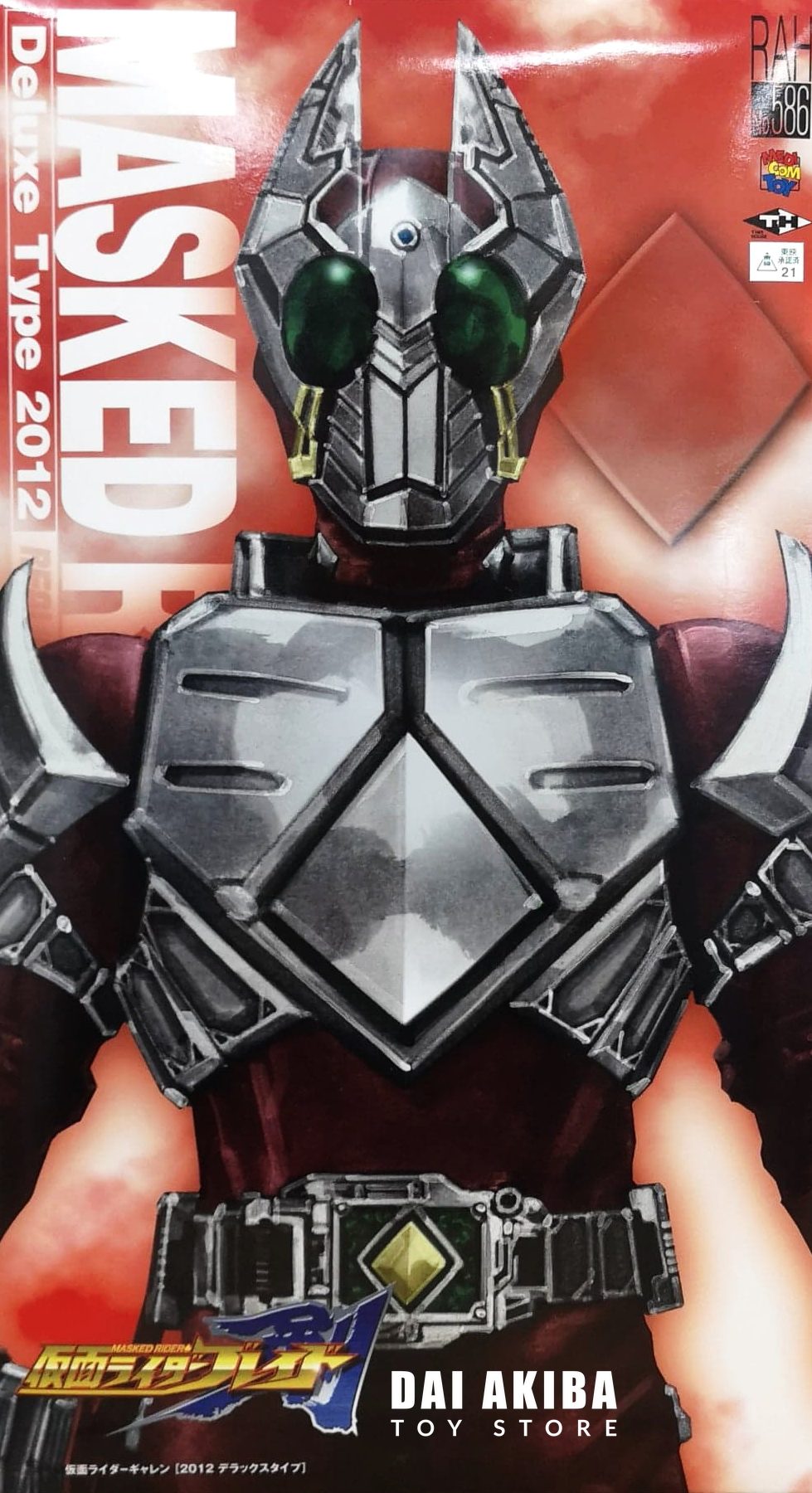 Mask Riader MASKED RIDER ไอ้มดแดง – ขายของเล่น หุ่นเหล็ก มาสไรเดอร์ คอบร้า หน้ากาก ...