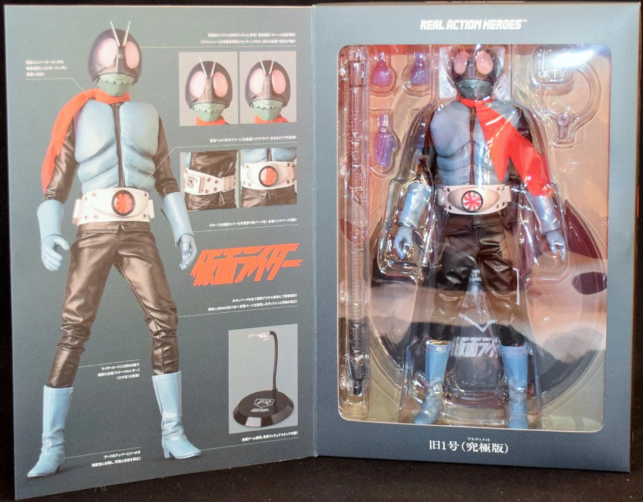 Figurine POPY Kamen Rider V3 1979 – Rare, Vintage – Pas Medicom RAH